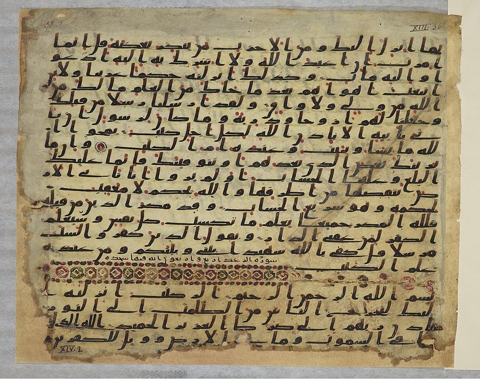 Replica folio in Ḥijāzi script, early 7th century